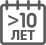 > 10 лет в проектировании освещения