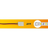 Ecola LED strip connector соед. кабель с двумя 2-х конт. зажимными разъемами  8mm 15 см 1шт.