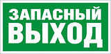 ПЭУ 008 Запасный выход (335х165) РС-M /комплект, 2шт./ MIZAR S